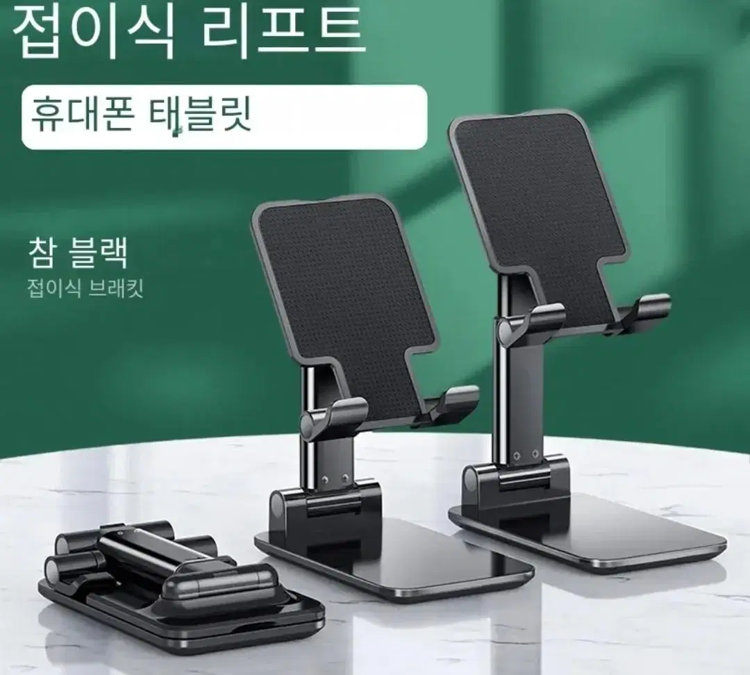 리프트핸드폰.테블릿거치대3개일괄